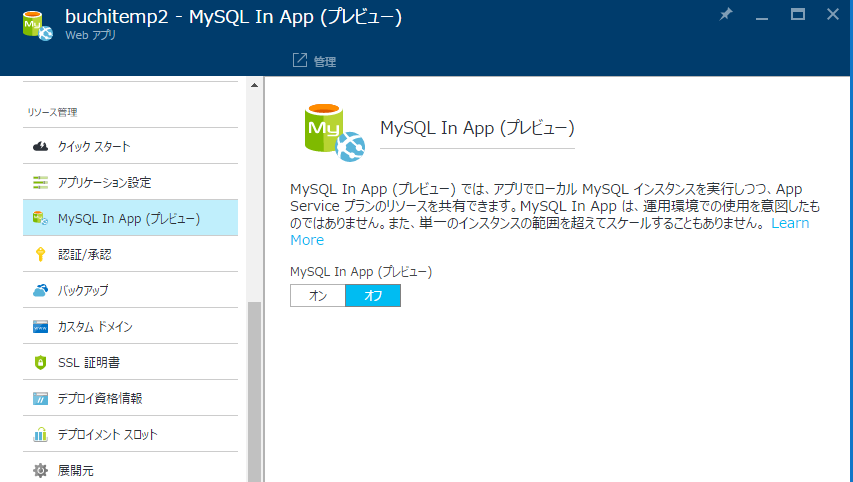 MySQL in App (Preview)